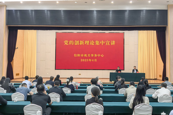 “新春走基层”党的创新理论集中宣讲进市机关事务中心
